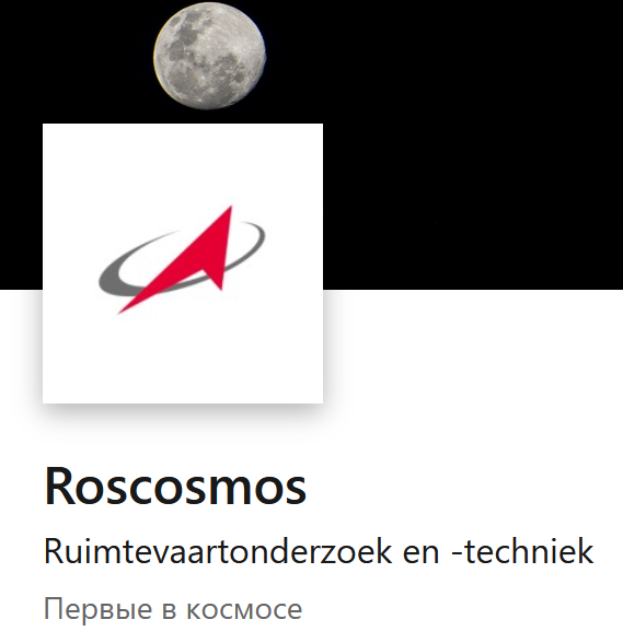 Roscosmos